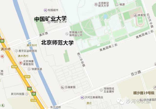北大人民医院北院区,北京市第三儿童福利院,中国矿业大学(沙河校区)
