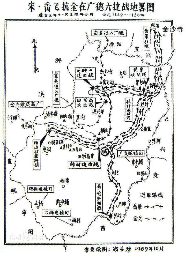 岳飞在安徽广德抗金故事及遗迹