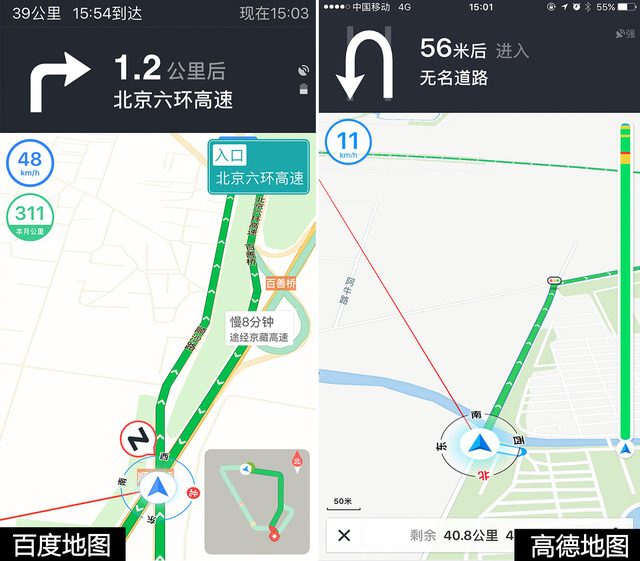 地图导航实测有图有真相 百度与高德谁更靠谱?
