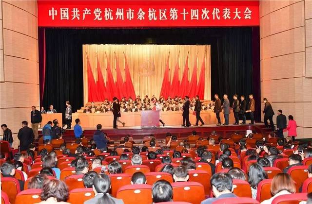 市余杭区 第十四届委员会委员(40名(按姓氏笔画为序 丁少华,马金德