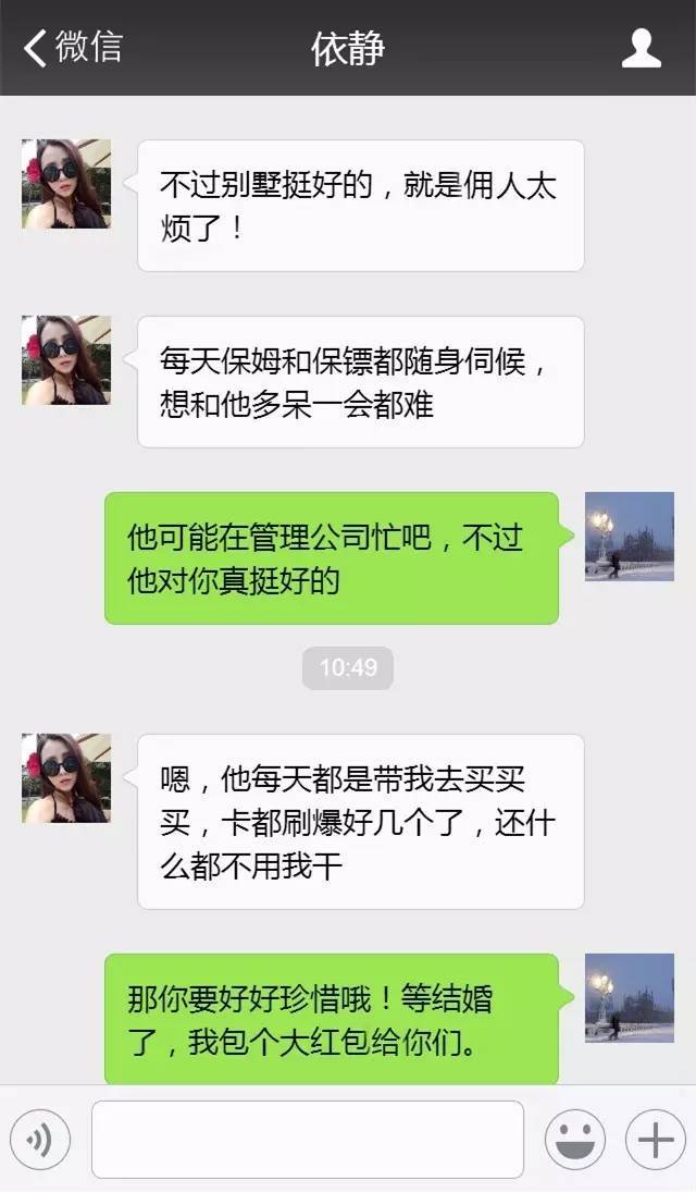 一对男女聊天记录遭曝光!这话题太戳心