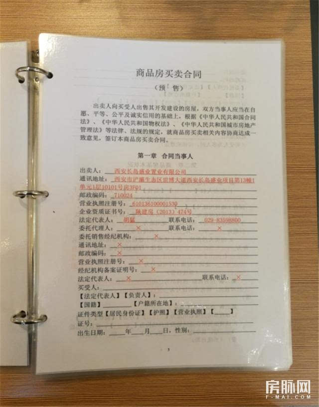 这是项目的商品房预售买卖合同的样本,这是开发商从房管局官网下载