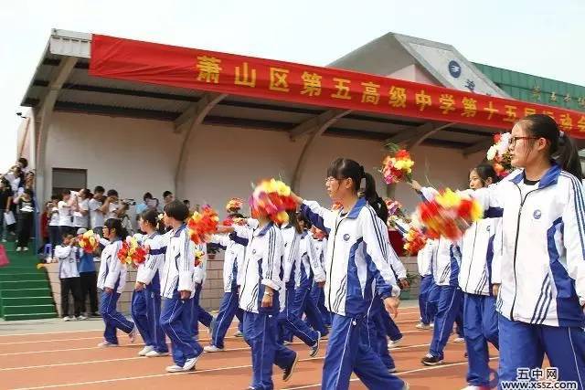 萧山各高中校服大pk,我是来支持九中的!