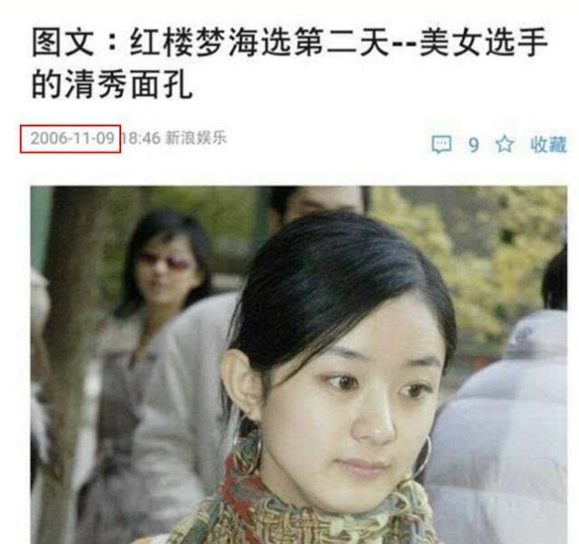 赵丽颖10年黑历史曝光 她是唯一靠作品洗白的女星