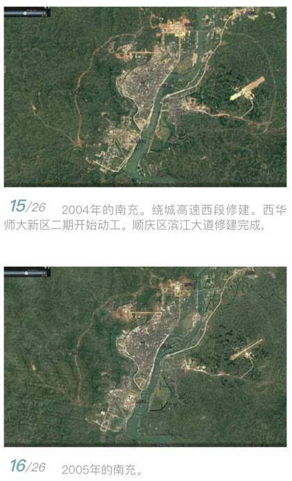 南充人进:1988-2015,28张卫星地图记录南充城市版图变化