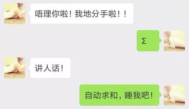 东莞95后情侣"污到出汁"的聊天记录遭曝光…你看得懂吗?