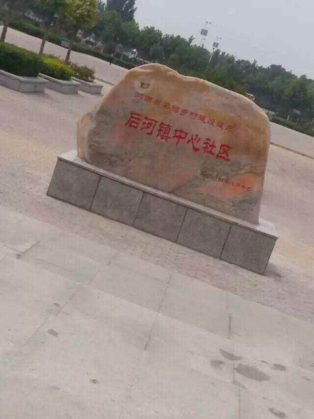 长葛市后河镇的那点美景,后悔看到晚了!