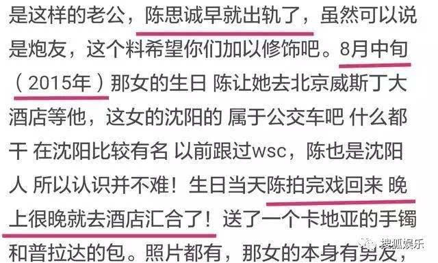 陈思诚出轨对象有6个?还有大尺度聊天记录曝光!