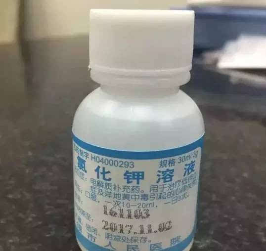 氯化钾溶液:电解质补充药.