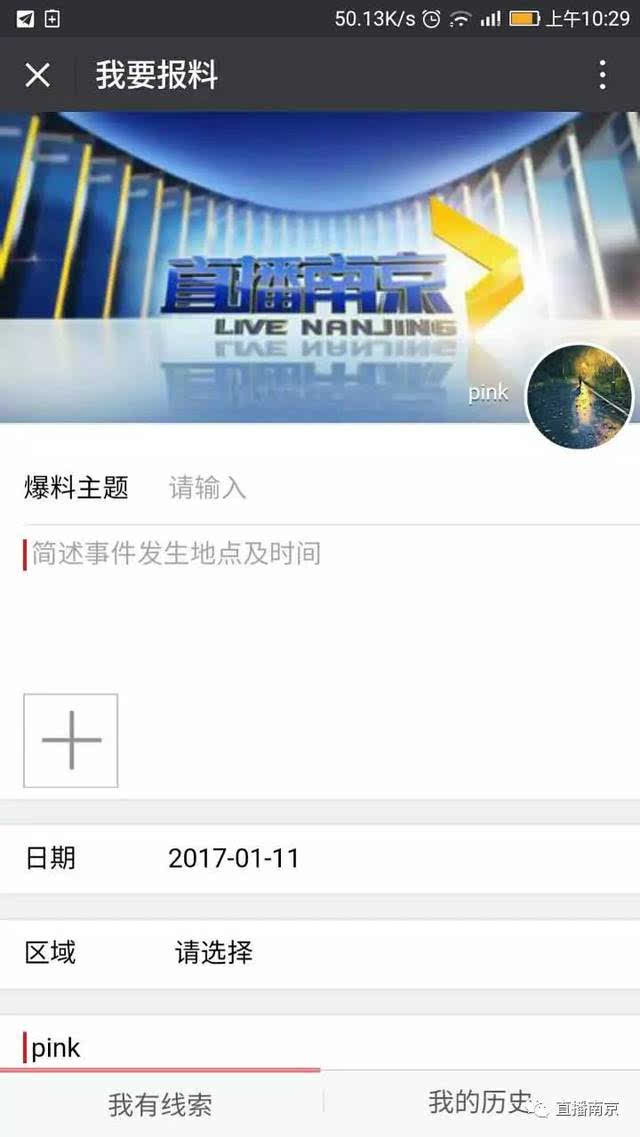 南京 话题讨论,活动参与,新闻爆料,没你不行!