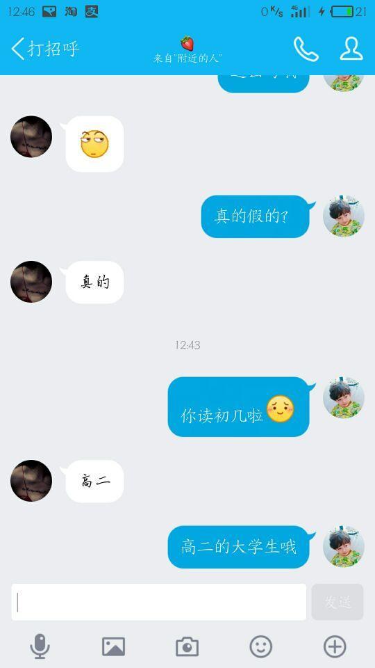 聊天记录曝光,强行撩妹的男人到底多可怕