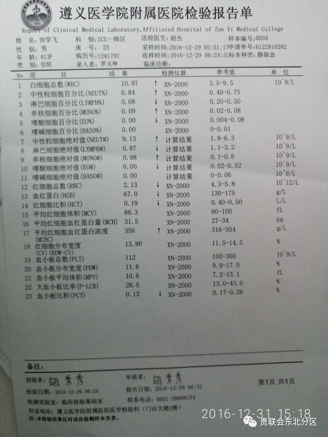 医疗诊断证明