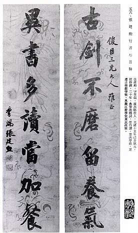 1889年状元张建勋书法:虽属馆阁体,却潇洒有神