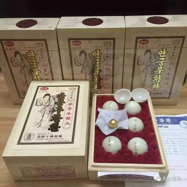 含有犀角成份的七补安宫牛黄丸 朝鲜多个药厂都有生产安宫牛黄丸,但