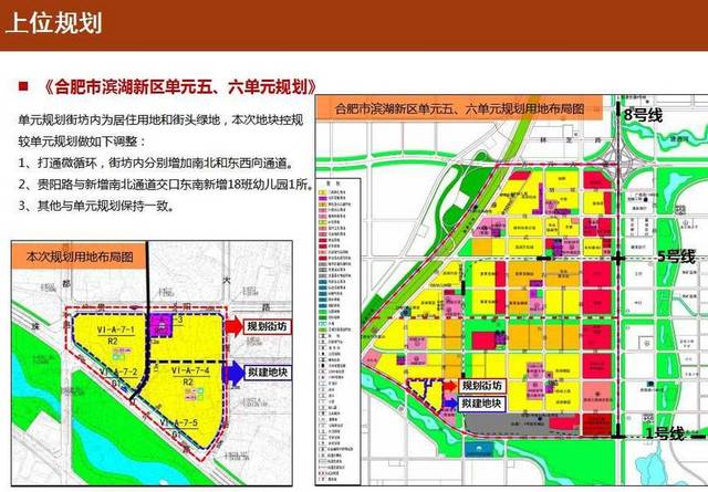 合肥滨湖最新土地规划曝光 面积超1400亩!省政府东面成最大亮点.