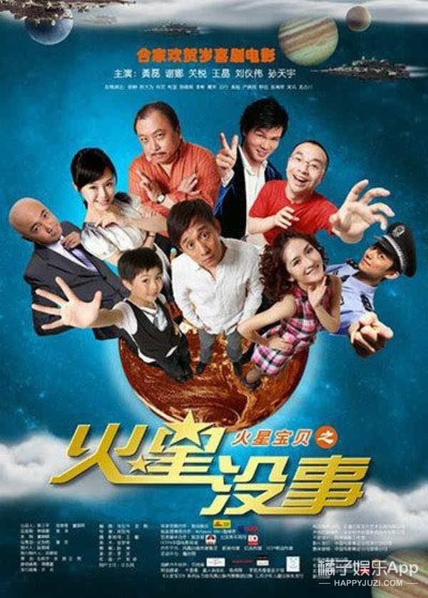 2009年《火星没事》