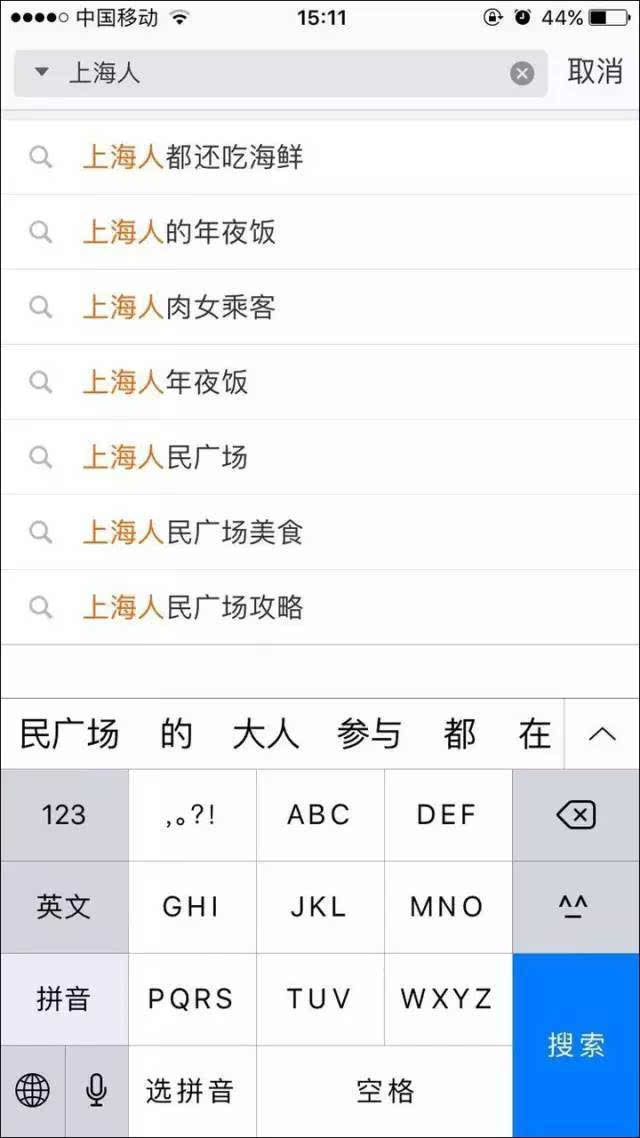 上海人口福建人_福建人口密度图(2)