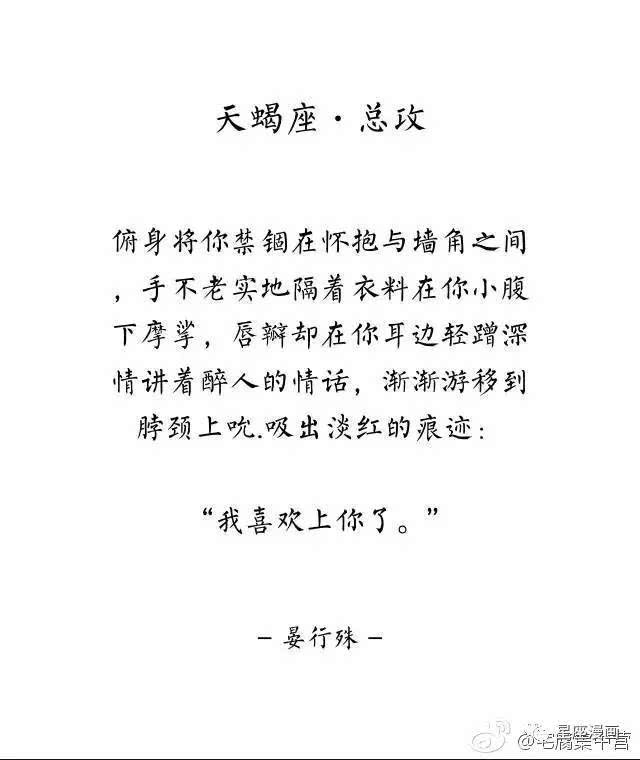 十二星座攻受排行,我可能是个假双子