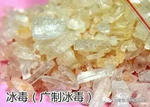 说到底,冰毒是危害大脑,海洛因则是身体器官.