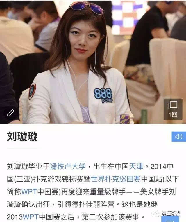 赢超一亿的"女赌神"究竟是何方神圣?