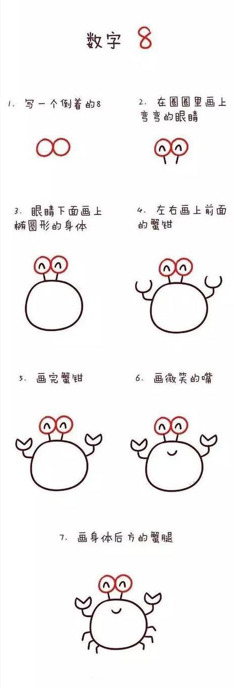 儿童简笔画:从数字1到10,轻松画出可爱的小动物