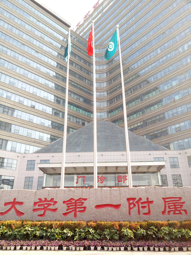 郑东和惠济3个院区,有河南省口腔医院,河南省眼科医院,郑大一附院儿童