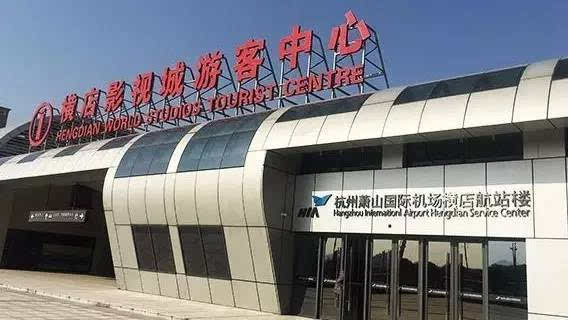 下周,金华人去杭州萧山机场,可以在本地"候机"了!