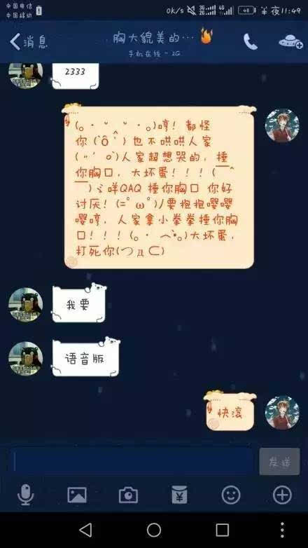 小拳拳捶你胸口简谱_小拳拳捶你胸口 弹唱版(3)