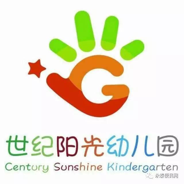 马洋世纪阳光幼儿园开学啦!火爆招生中.