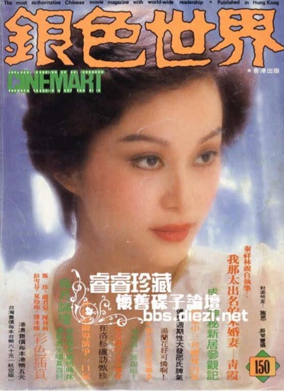 1988年,施思与沈长声结婚.