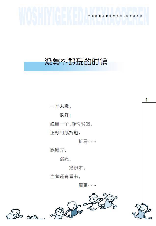 开学第一课|一年级的小朋友,语文书里的任溶溶童诗,在这里也能读到哦!