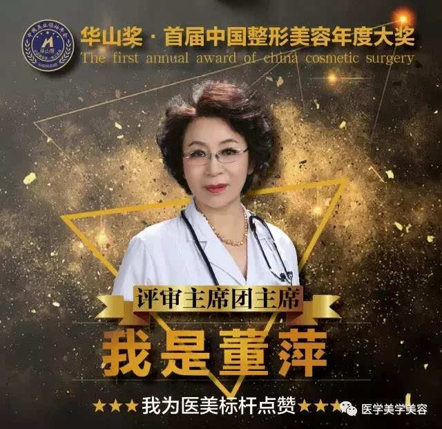 董萍:善美天下,汇爱成河