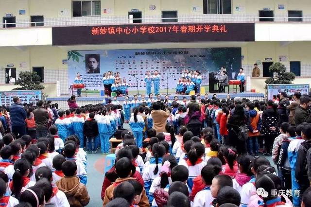 涪陵区新妙中心小学歌唱革命烈士陈然谱写的校歌,弘扬爱国主义精神.