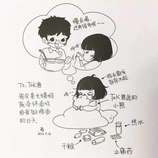 情人节,沈阳姑娘给老公