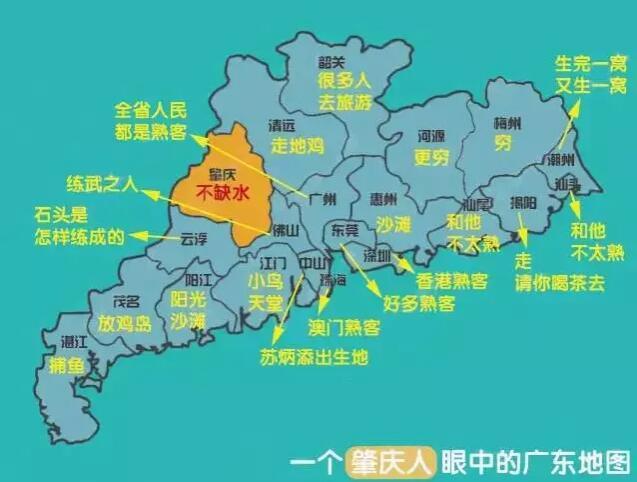 一个肇庆人眼中的广东地图是这样的