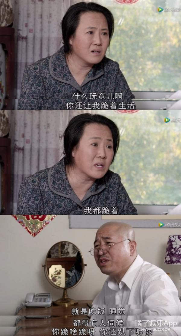 哈哈哈刘英娘也是太不解风情,把"贵族生活"听成了"跪着生活".