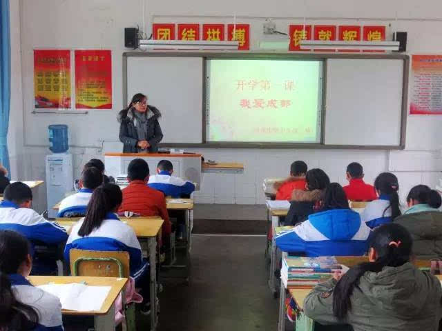 我爱成都,我爱邛崃 西街小学 我爱成都争做文明小标兵 南宝山镇