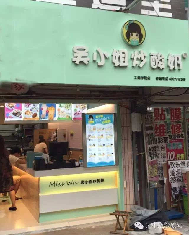 新开炒酸奶加盟店开业活动技巧