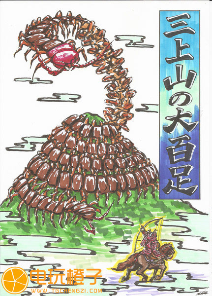 大百足,是巨大的蜈蚣型的妖怪.