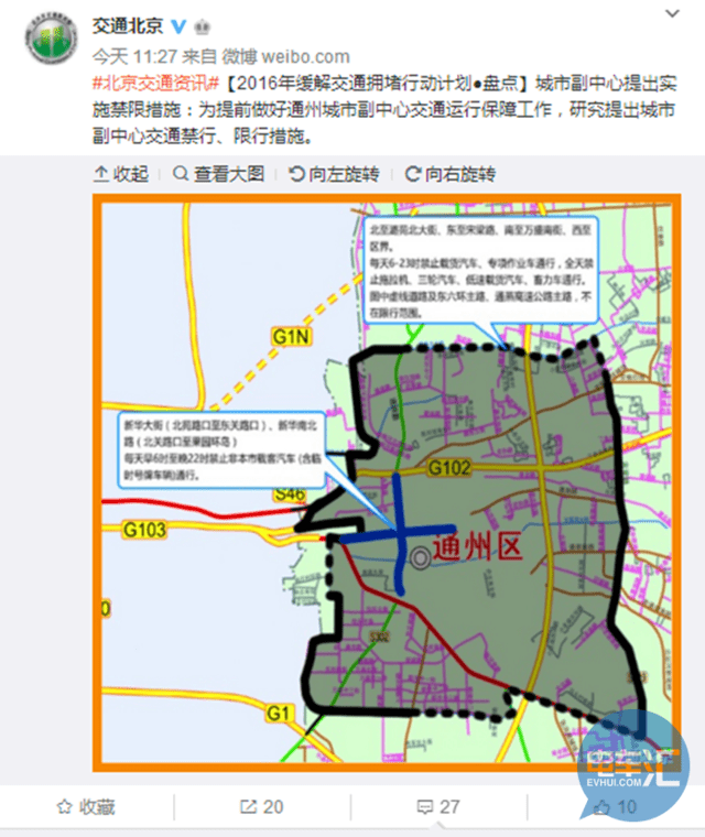 国内| 通州要限行外地车啦?   