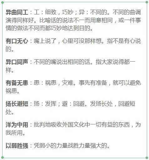 有利什么什么的成语_成语故事图片(2)