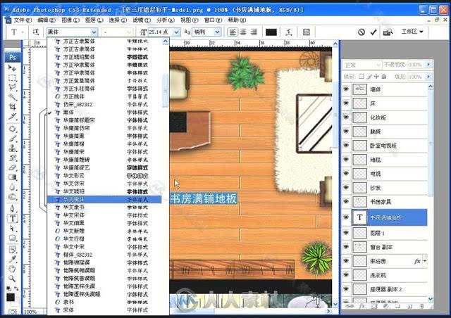 室内设计,cad ps制作彩色平面布置图教程