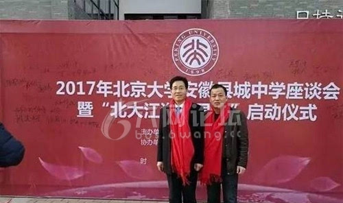 北京大学授予舒城中学重点基地学校!这是要发达了