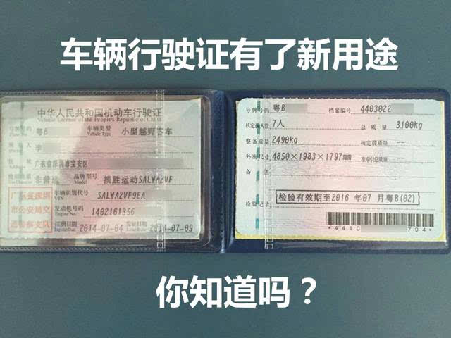 你知道吗车辆行驶证有了新用途凭它正阳物流园超市消费85折