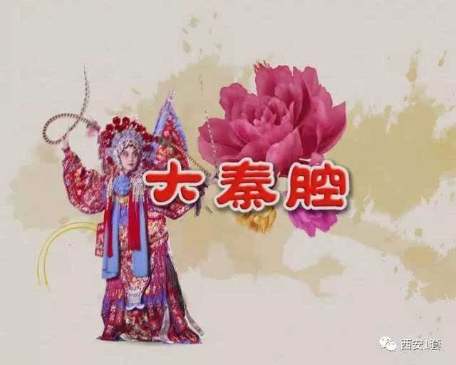 秦腔一声喊起来!《侧美案》《诸葛祭灯》名家名段听醉你的耳朵