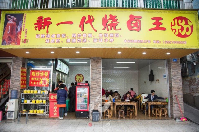 【巷口】这条街最霸气的烧卤店,传说中的黯然销魂饭镇店!