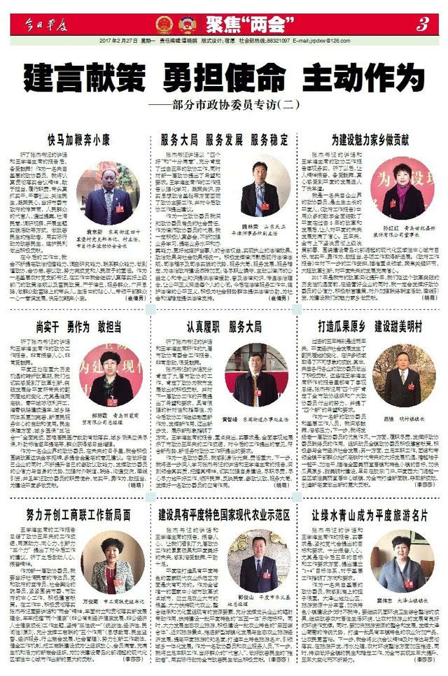 大会主席团常务主席王学海,郭萍,王守太,殷清,侯文焕,刘明娟,崔传富