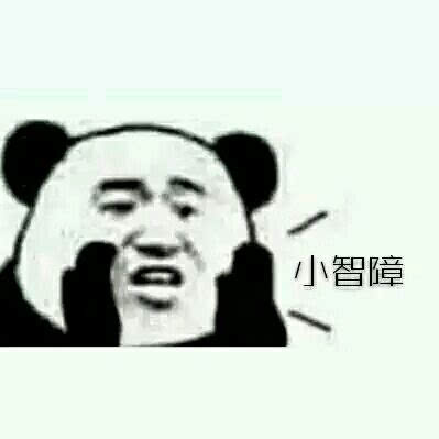 求一些熊猫人说悄悄话的表情图