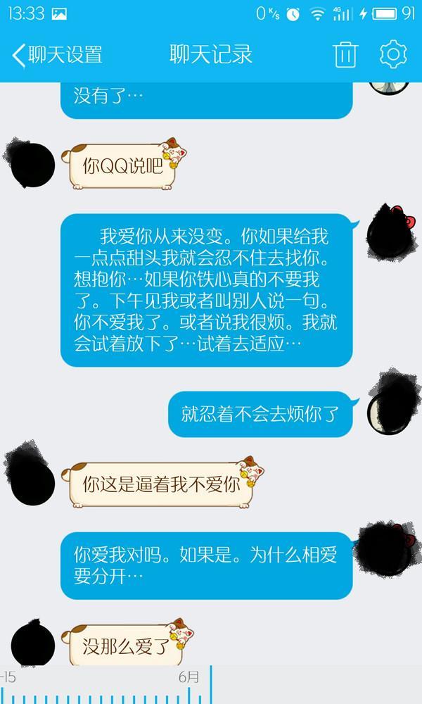 如何挽回刚刚失去的恋人?