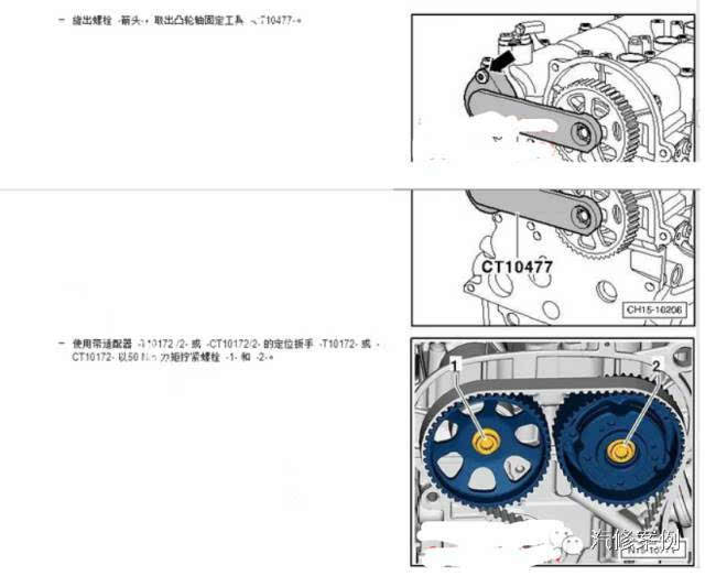 【汽车正时】桑塔纳发动机正时方法与图解